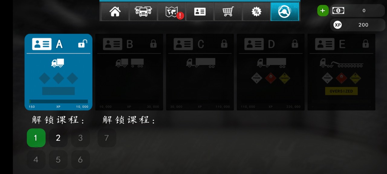 大卡车模拟器2中文破解版 1.0.46f6汉化版
