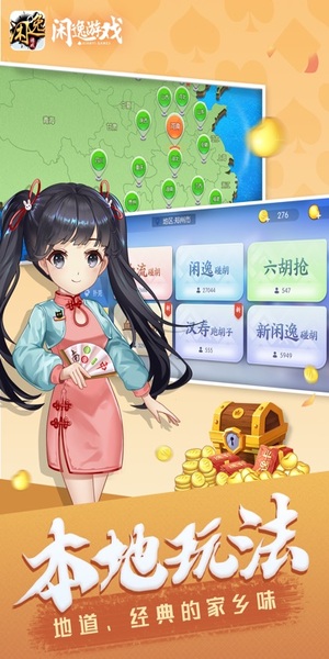闲逸斗地主(老版本)手机版