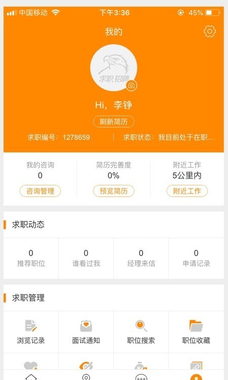 黑马优聘