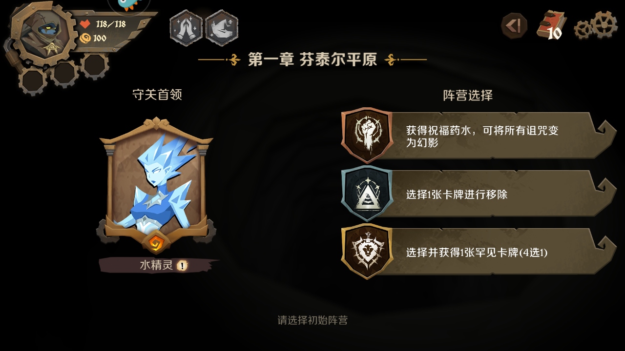 因狄斯的谎言手游 2.0.6安卓版