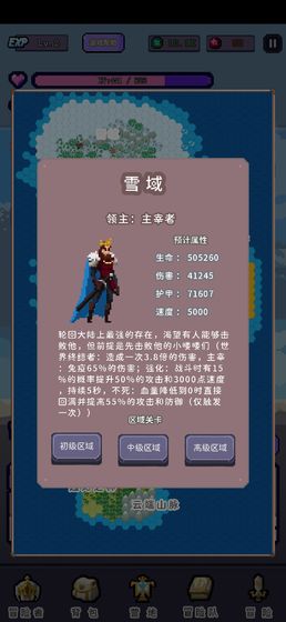 目标是传说级冒险者破解版 2.1.3最新版破解版