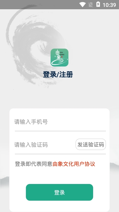 由象文化