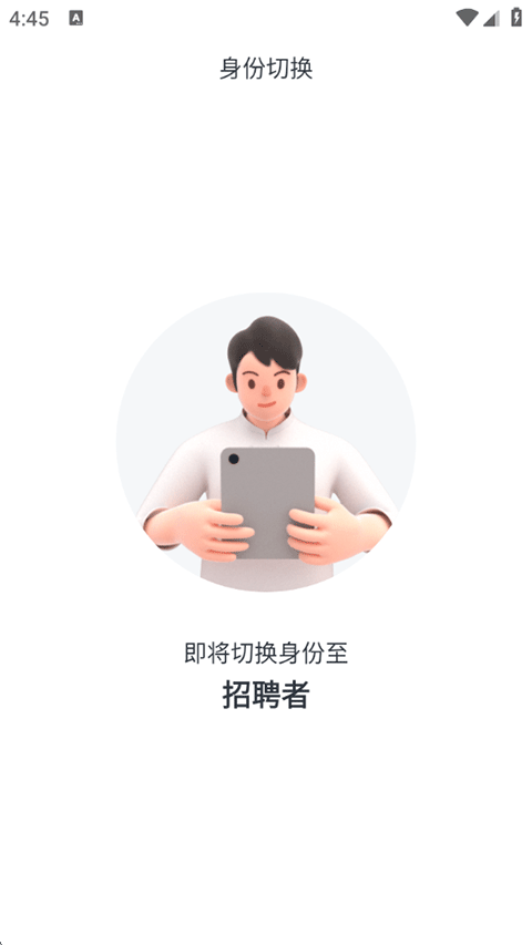 赶集招聘app官方版 10.50.50最新版