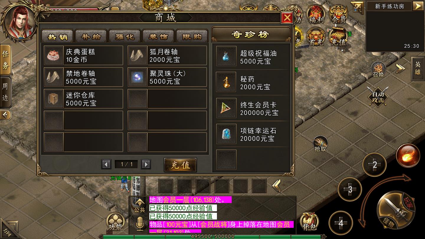 瑞丰传奇官方版 1.0最新版