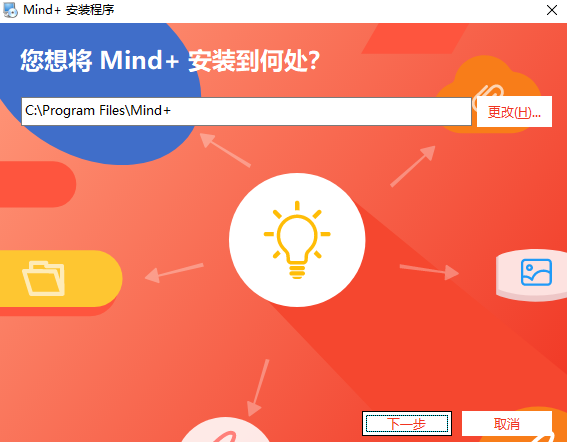 安装完成界面