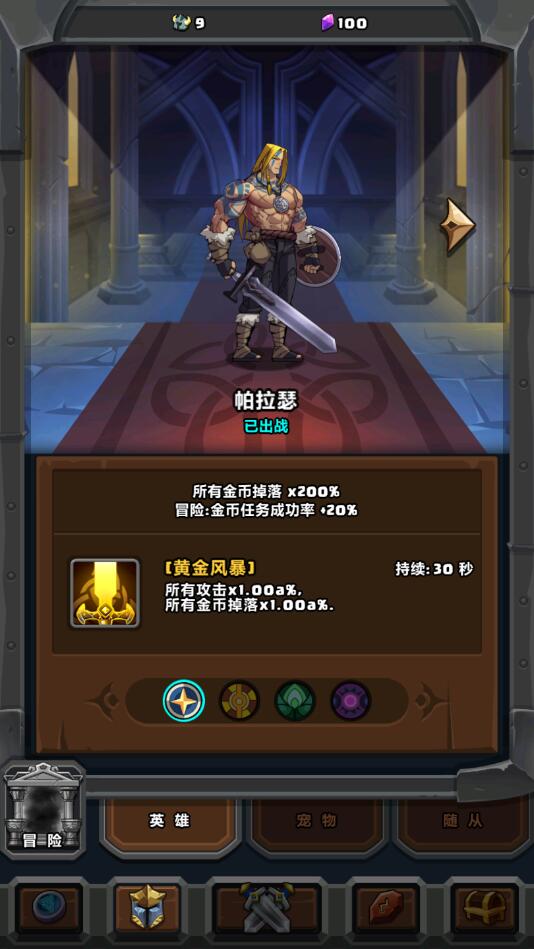 地牢勇者免广告获得奖励版