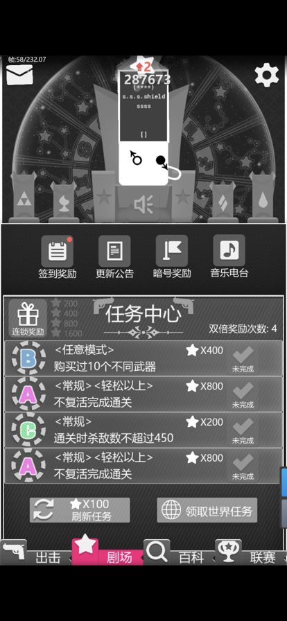 王者之路 ios版