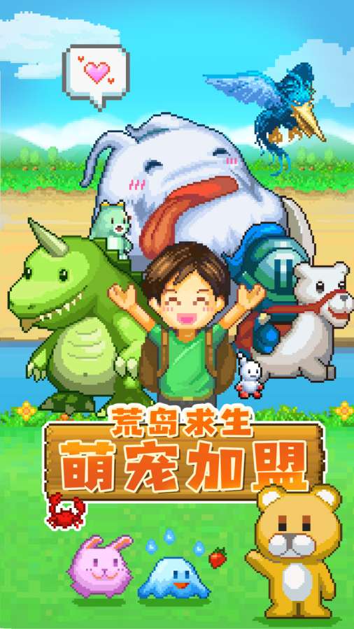 开拓神秘岛内购破解版 2.2.8修改版