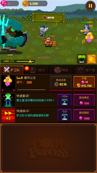 Coin Princess(硬币公主高级版破解版) 2.3.4安卓版