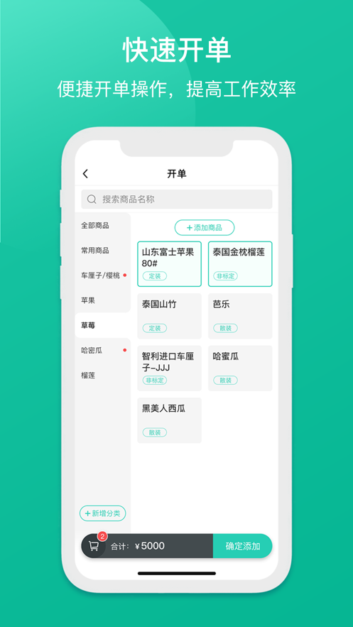 芝麻地快记账 ios版