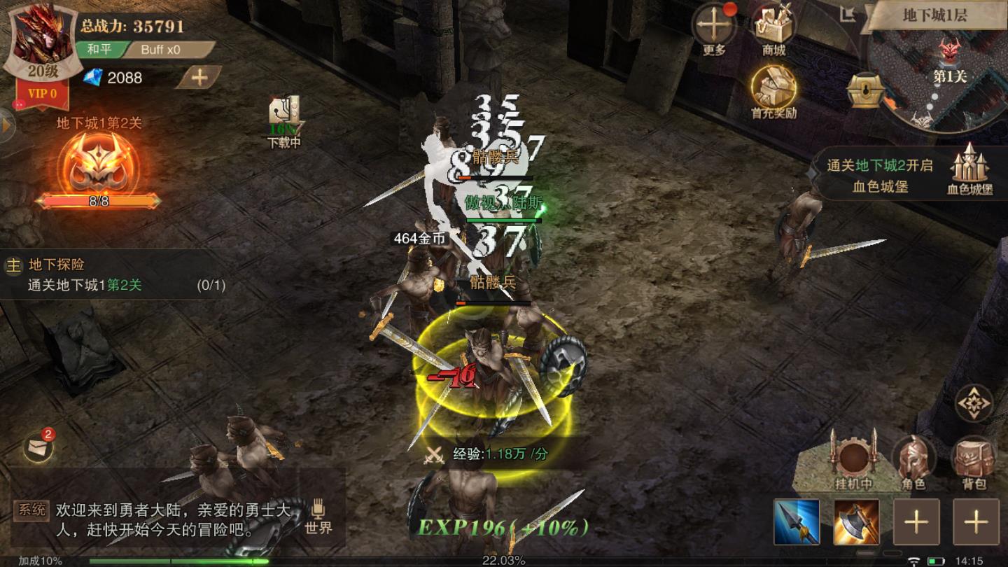 幽暗大陆安卓版 1.10.11最新版