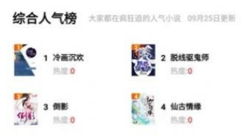 小说阅读界面示意图