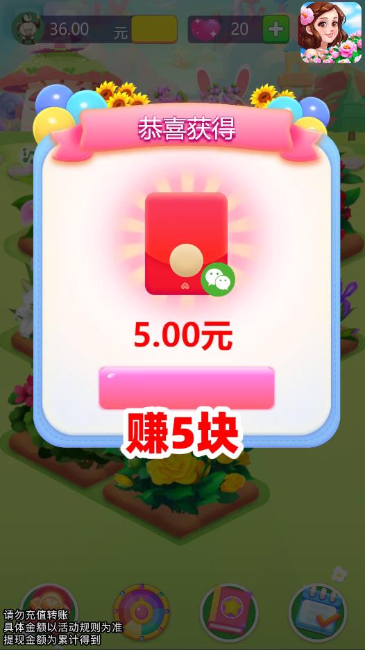 梦想花园安卓版 1.0.1官方版