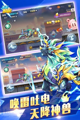 天天酷跑破解免费版 1.0.23.0最新手机版