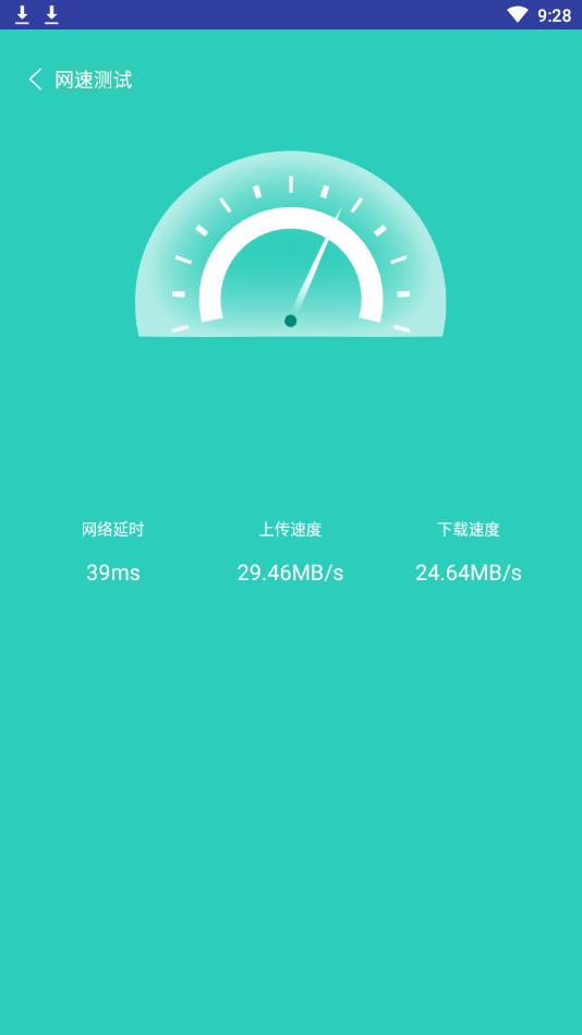 极速清理卫士安卓版 1.2手机版