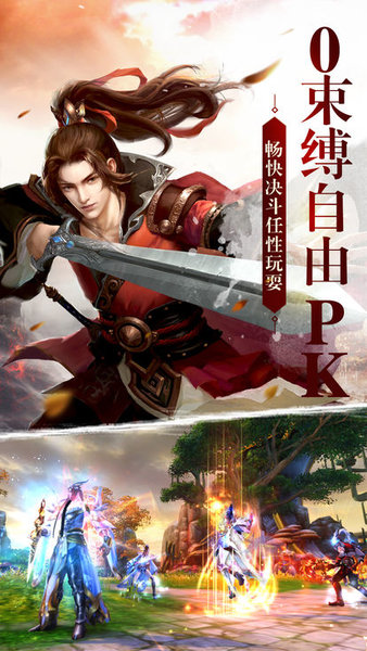 九界至尊安卓版 110.0最新版