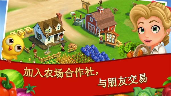 开心农场2乡村度假破解版最新版本 17.3.6691中文破解版