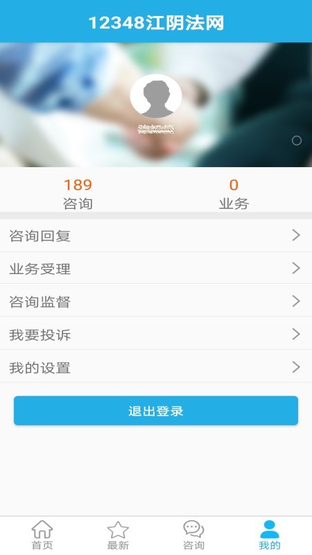 12348江阴法网