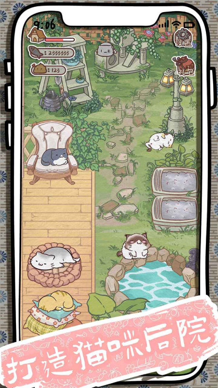 开心猫舍无限猫屎 1.4破解版