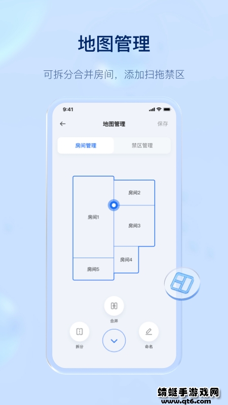 云鲸智能app 2.6.84官方最新版本
