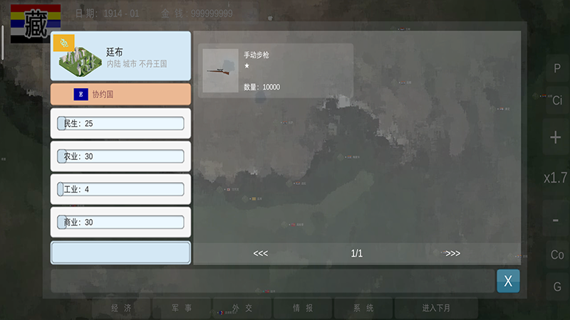 世界大战去广告破解版 2.6.1安卓版