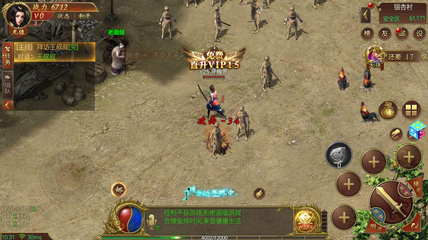 逐鹿王城最新版 1.0.27官方版