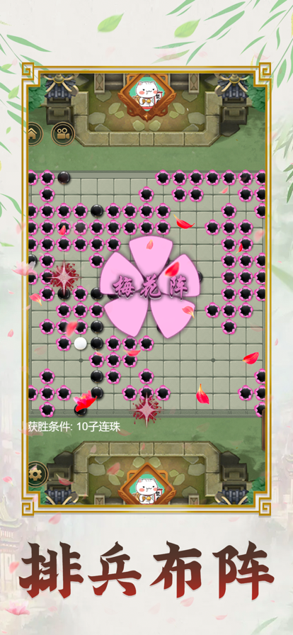 五子棋大招版 ios版