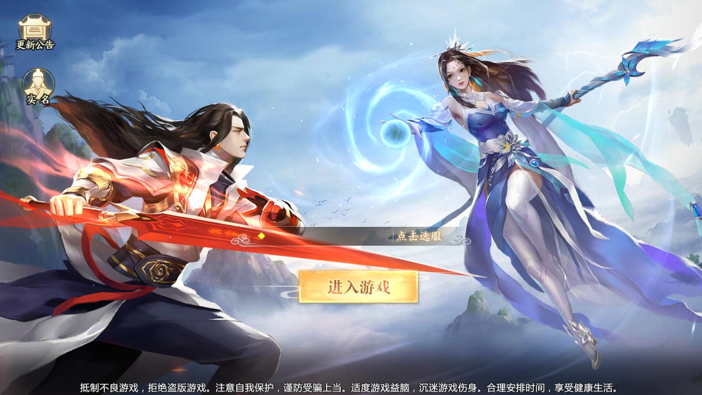 剑御九天官方版