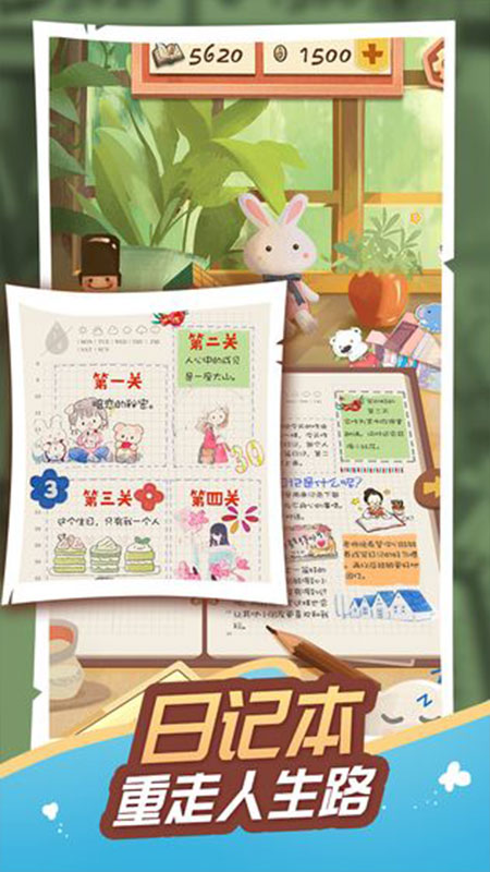 树洞物语（无限奖励） 1.0免广告版