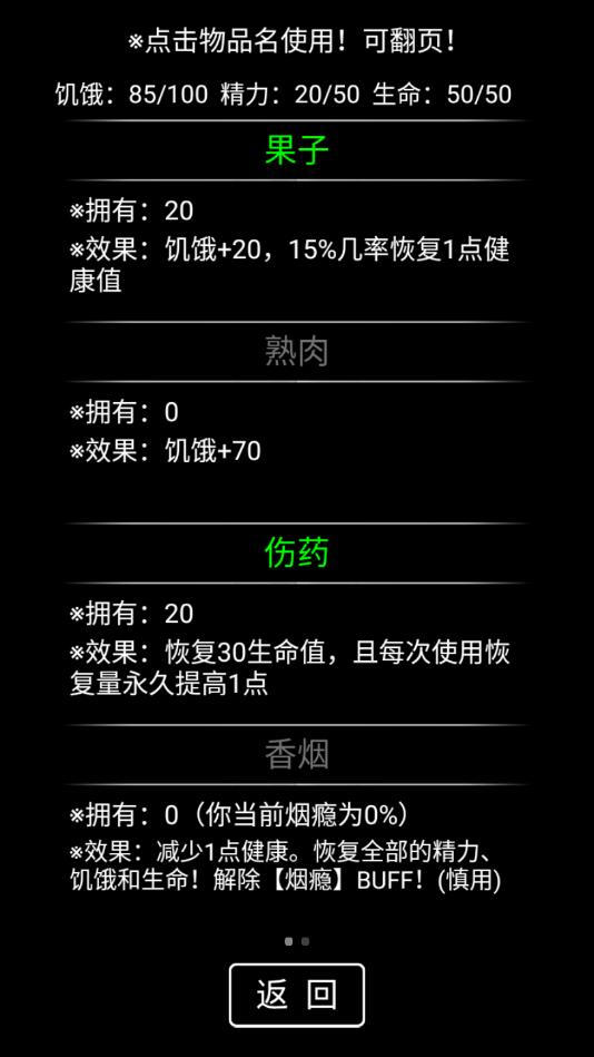流浪日记（使用金钱不减反加） 1.21破解版