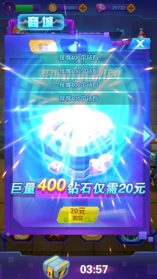 激战奇轮3决胜巅峰内购版 1.4.0破解版