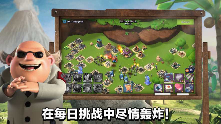 海岛奇兵 ios版