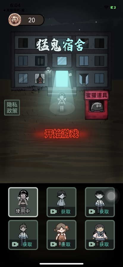 躺平发育 ios版