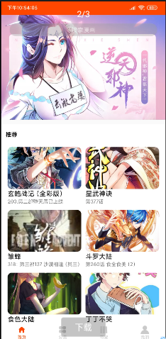 绵羊漫画免费版