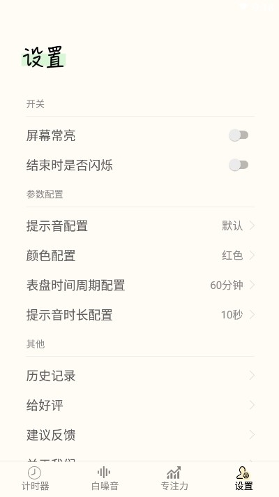同学计时器