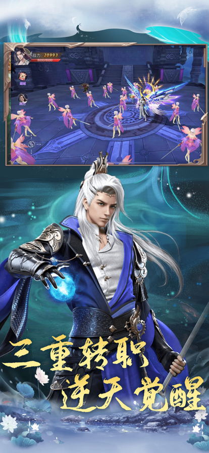 九天诛魔之仙隐录 ios版