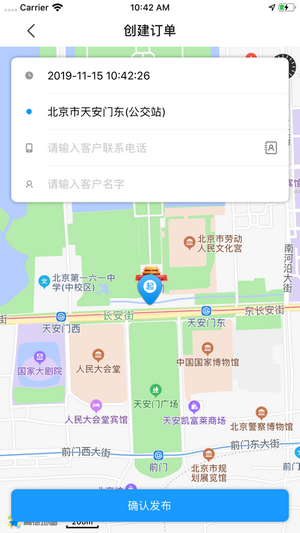 洪师傅代驾司机端