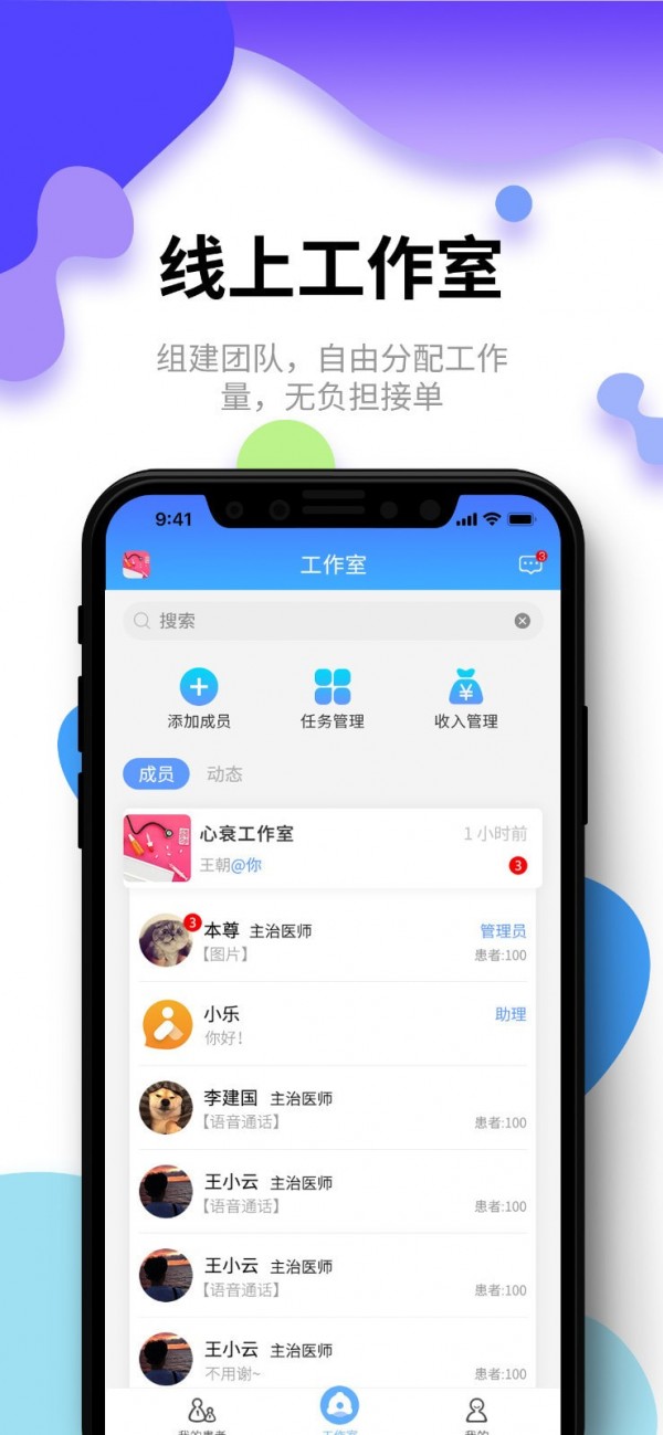 小乐医生版