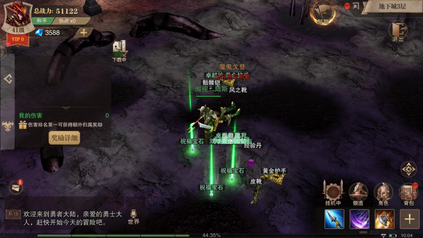 卓越圣剑士最新版