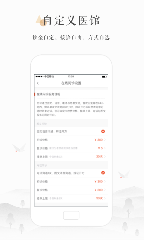 小鹿医生