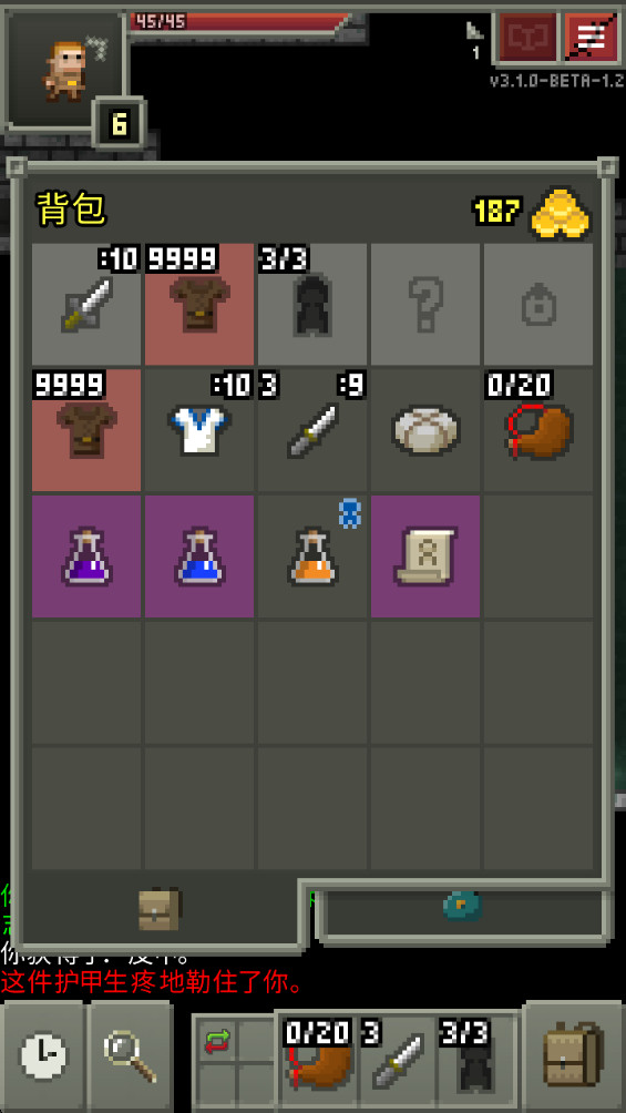 破碎地牢最新破解版(Shattered Pixel Dungeon) 3.3.4安卓版