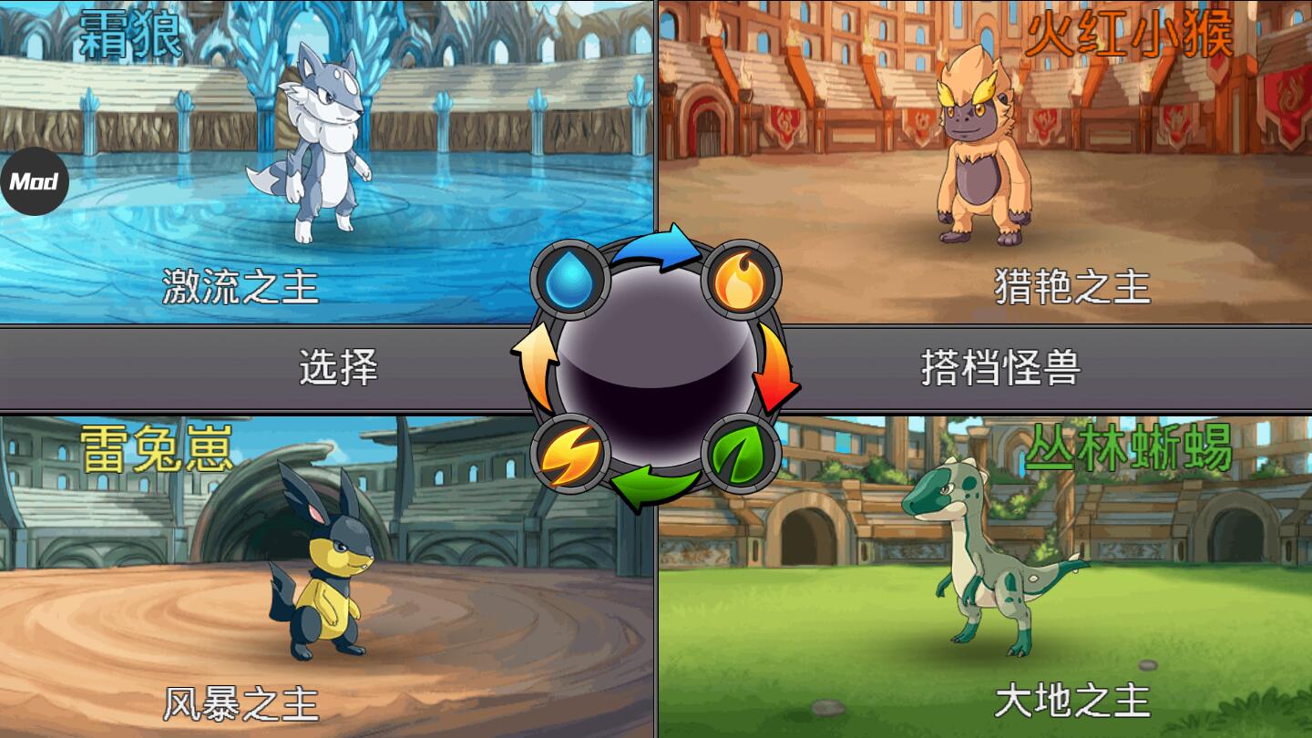 Neo Monsters(梦幻怪兽2021无敌版) 2.19最新强抓版