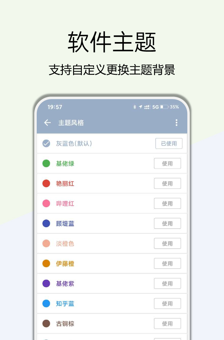 高级设置plus（隐藏选项助手） 4.1安卓版