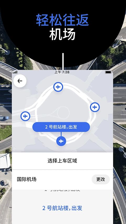 优步打车