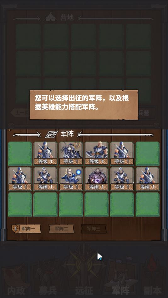 符石远征军无限钻石破解版 12.1最新版