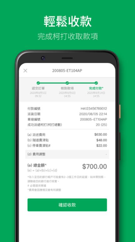 HKTVmall快易派app安卓版 0.9.6最新版