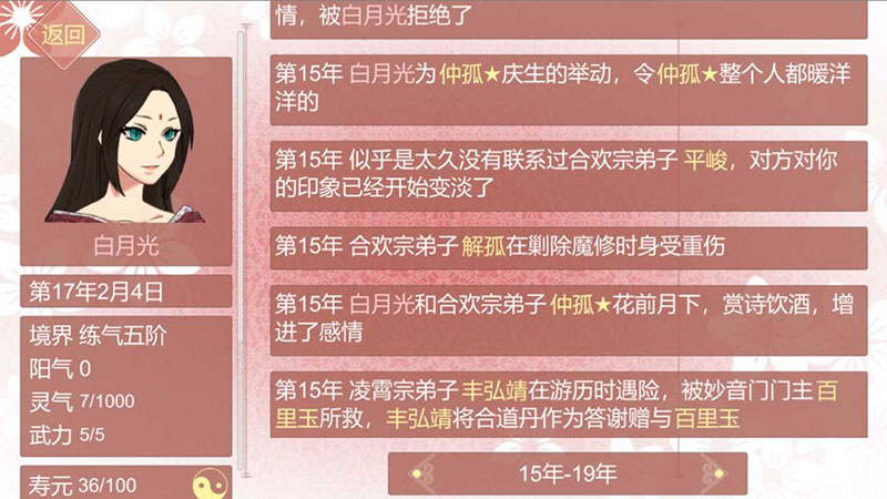 某某宗女修修炼手札无限阳气最新版 2.32免费版