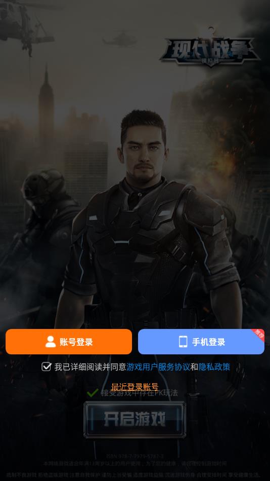 现代战争模拟器手机版