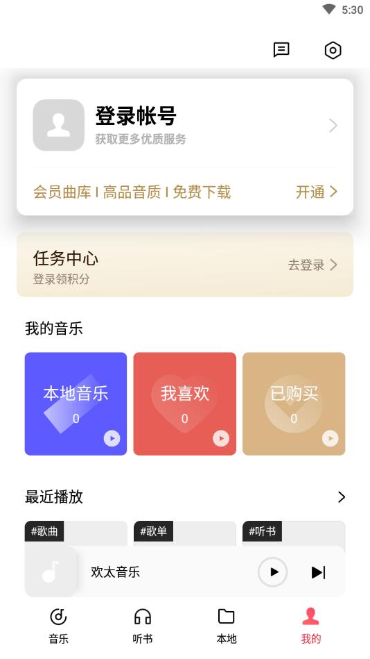 咪咕音乐OPPO定制版 50.7.3.2定制版