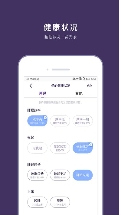 clife睡眠